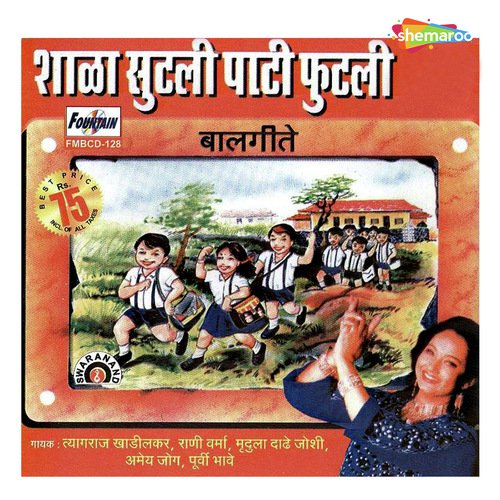 Mrudula Dadhe Songs MP3 Download